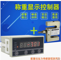 Ocean DY220-K1T2 T3 Weighing Display Meter DYLY104 Sensor Controller Tension Dosing Instrument