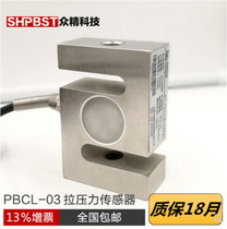 Crowdsourced PBCL-03 tension controllers S type weighing high-precision full force measuring 3 ton Universal station dosing bin