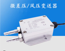 Double Shen GH-FY-001G wind pressure micro differential pressure sensor 4-20mA blower pressure wind pipe pressure differential hearth negative pressure