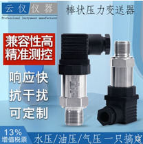 Cloud Instrument YD-322 Pressure Transmitter 4-20mA Sensor Pneumatic Hydraulic Hydraulic Pressure 0-1Mpa Diffusion Silicon