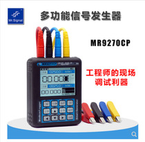 Blue Yi MAR9270CPB multifunction signal generator 4-20mA current frequency thermal resistance occasionally tester