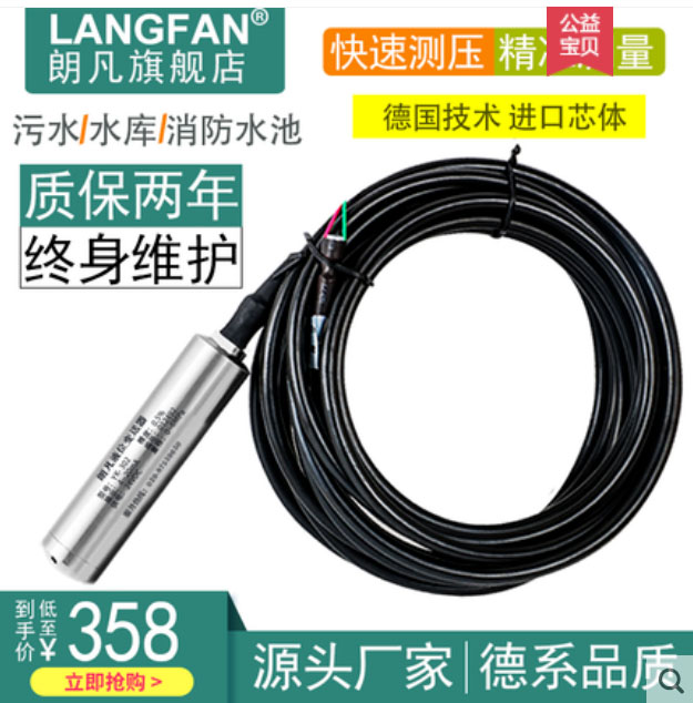 Lanfan YK-302 liquid level transmitter input type water gauge sensor 4-20mA pool oil tank deep well use