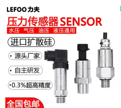 Lifu LFT-2000 Diffusion Silicon Transmitter 4-20MA Hesman High Temperature Hydraulic Air Pressure Spot