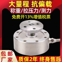 Wisdom PaceS Type Converter Weight Pull Wheel Dynamometric Hydraulic Electric Cylinder Weighing GY-SB Transmitter Spot