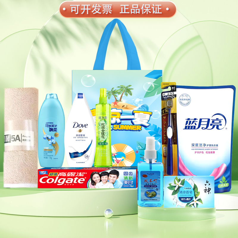 Summer Festival Corporate Employee Welfare Masturbation Activities Prizes Gifts Gifts Accompanying Gifts Practical Care Set Summer Festival Corporate Employee Welfare Masturbation Activities Prizes Gifts Gifts Accompanying Gifts Practical Care Set