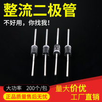 In-line rectifier diode Anti-recoil high power high voltage 3a1000v resistance anti-back current 1N5408 (20)