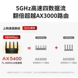 TP-Link Wi-Fi6 AX5400 Беспроводной маршрутизатор Полный гигабитный высокоскоростный сеть полностью покрывается сетчатым гигабитным портом Tplink Home в стенах стабильной квартиры xdr5410