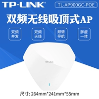 TP-LINK TL -P900GC-POE Двойной беспроводной потолок AP Высокоскоростной высокоскоростной беспроводной WIF.