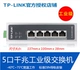 Gigabit 5 Port Industrial Switch