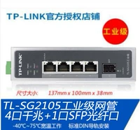 1 Light 4 Electric Industry Gigabit Switch