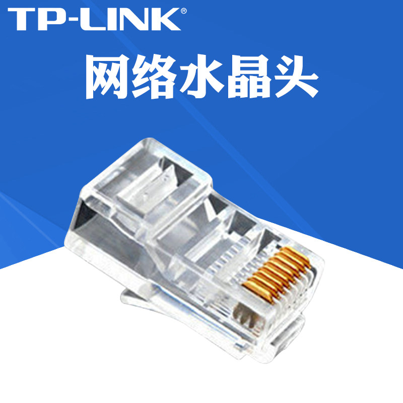 Network crystal head 0.5 yuan each