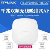 TP-Link1900 мегаполиста беспроводной беспроводной AP Commercial Wi-Fi, покрывающая двухчастотные гигабитные настенные настенные настенные