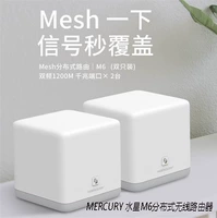 [Новый продукт] Mercury Mesh Распределенная маршрутизация 1200 м двойной частота беспроводного маршрутизатора Home Ношение 5 г кросс -стена высокой скорости Wi -Fi Dormitory спальня