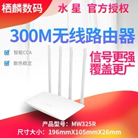 Mercury MW325R беспроводной маршрутизатор домохозяйства Wi -Fiber широкополосная широкополосная маршрутиза