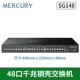 SG148 Gigabit 48 Switch