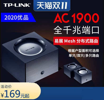 TP-LINK distributed primary-secondary router wireless full one thousand trillion port home wearing wall king meh high speed full house WiFi wear wall tplink dual-frequency 5G-type high power WDR7