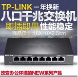 Tplink 4 Port 5 Port 8 рта 10 рта 10 рот все гигабитный переключатель