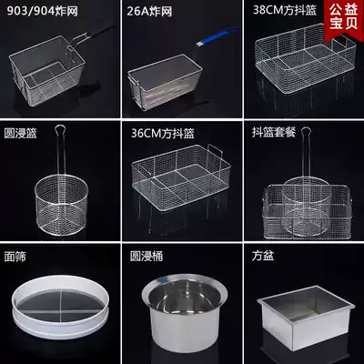 Stainless steel powder-coated table screen square shake basket fried chicken-coated powder dip blue shake blue round dip blue frying frying fritter Shaker Basket