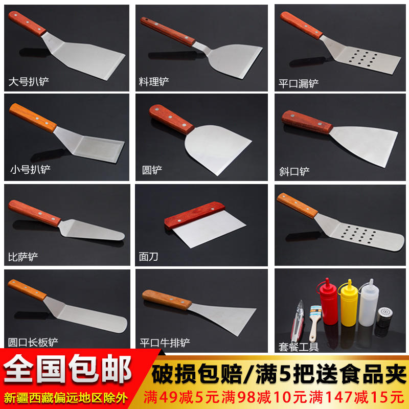 Cooking spatula teppanyaki stainless steel fried ice spatula steak spatula pizza raw pan spatula hand grab cake tool spatula crush shovel
