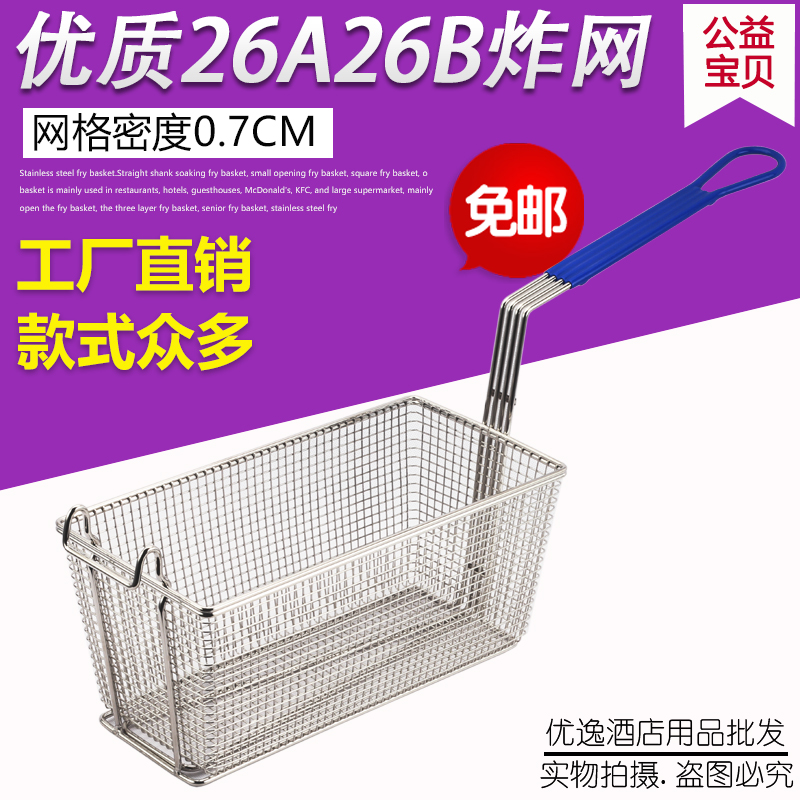 Frying net basket frying basket commercial stainless steel frying screen filter oil mesh frying basket 81 frying net Fries fryer square control oil leakage