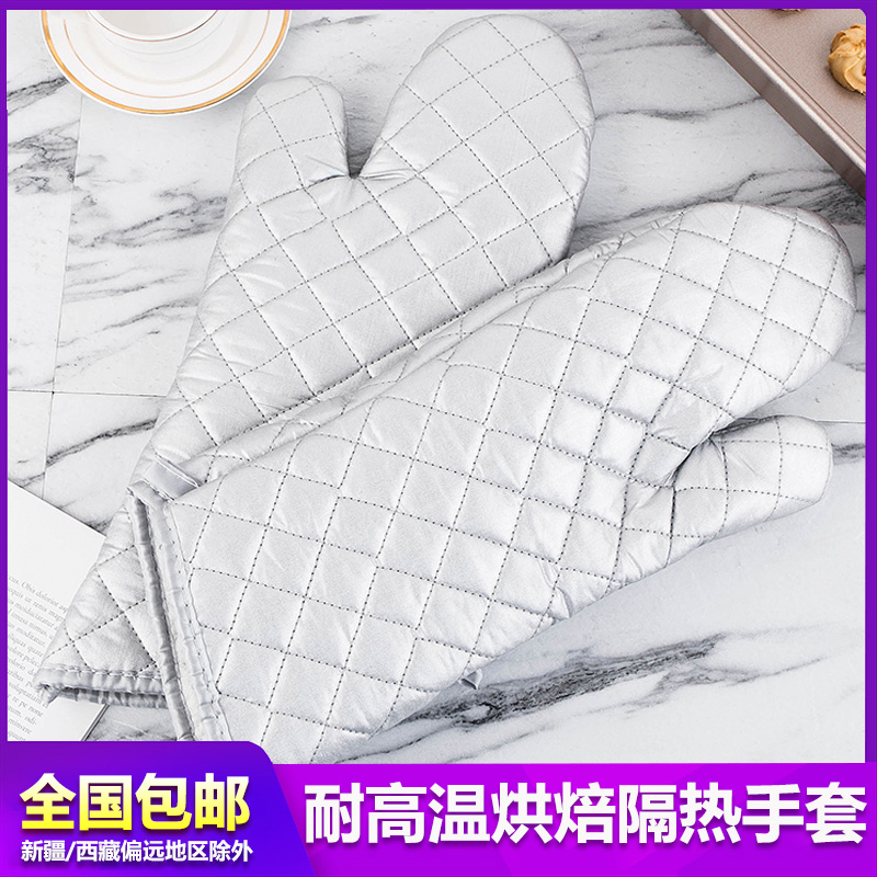 2 thickened anti-scalding gloves Heat insulation oven special oven Microwave oven baking anti-heat kitchen household high temperature