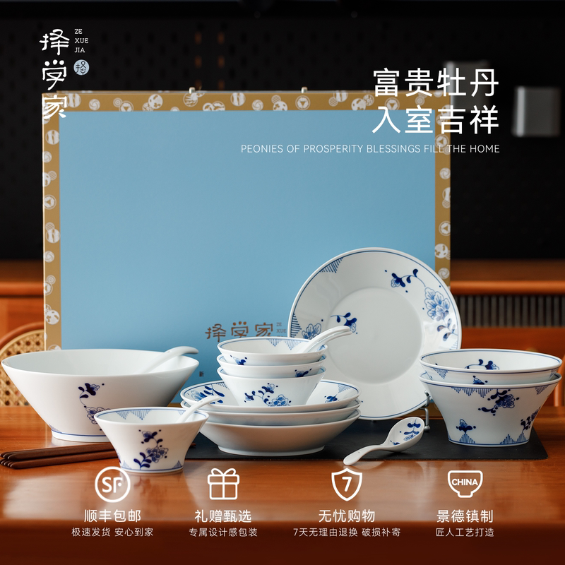 Zexuejia Jingdezhen Ceramic Hand-Painted Rice Bowl High-Value Tableware Set 2026 New Model Gift-Giving High-End Gift Box Set Zexuejia Jingdezhen Ceramic Hand-Painted Rice Bowl High-Value Tableware Set 2026 New Model Gift-Giving High-End Gift Box Set