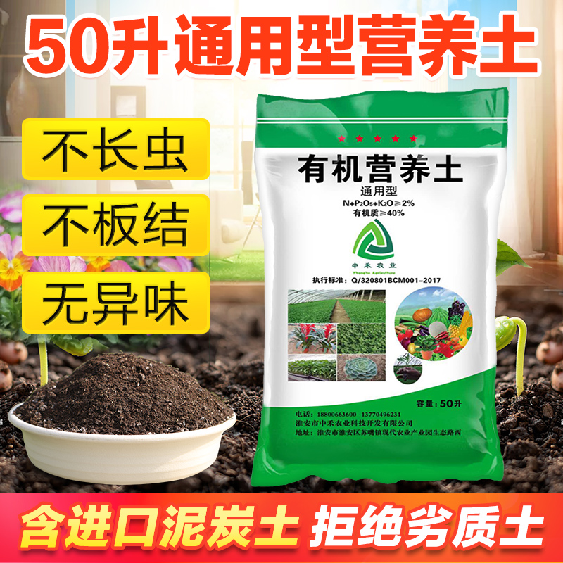 Horticulture Universal Nutrient Soil Peat Flower Soil Organic Fertilizer Matrix Coconut Growing Flower Seedlings Strawberry Planting Soil