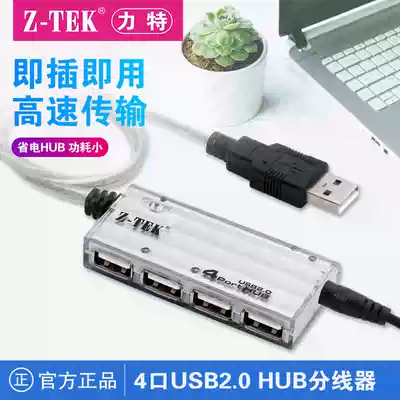 z-tek Lite4-port USB extension cable 2 0 hub HUB set one point four expansion ZK032A with power supply