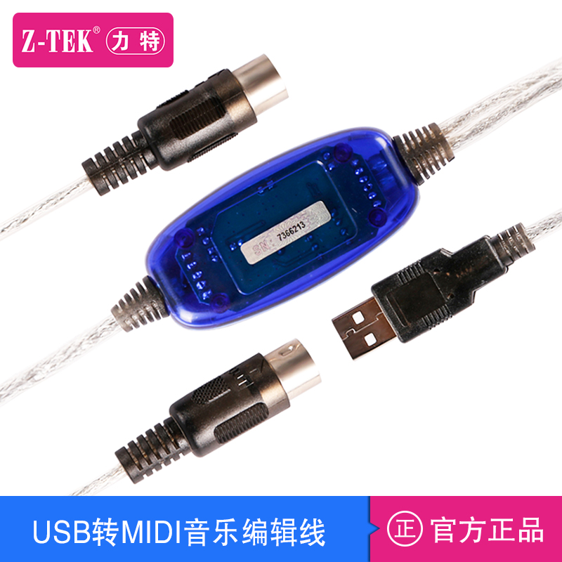 Lithic USB transfer MIDI connecting line MAC Apple Roland Electronic Drum Mountain Leaf Electronic piano Music Editorial Line