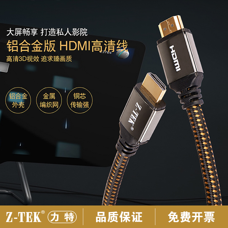 Z-TEK HDMI 2 0 PC projector with TV HD 4K connection line 1 8m 3 m