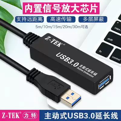 Z-TEK LITEUSB3 0 extension cable 5 meters 10 meters 15 meters 20 meters 25 meters 30 meters with signal amplifier 2 0
