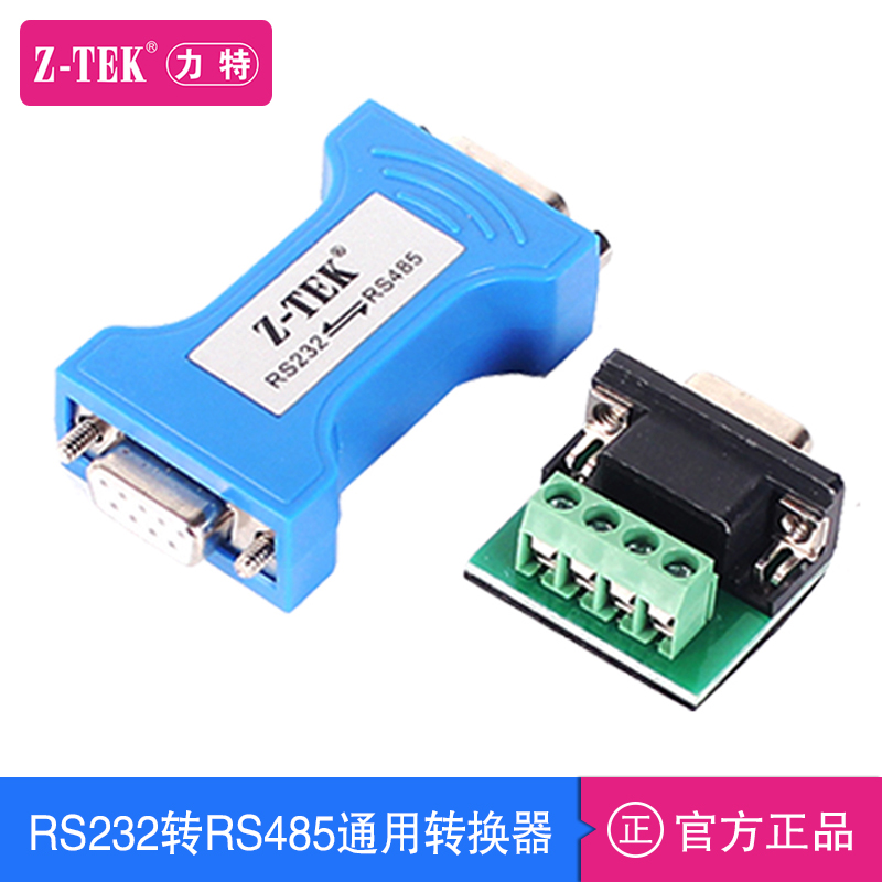 Z-TEK LTECH RS232 to RS485 bidirectional mutual transfer ZY092 photoelectric isolation ZY284 power-free passive