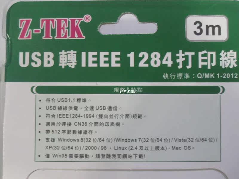 Hub USB - Ref 366584 Image 6