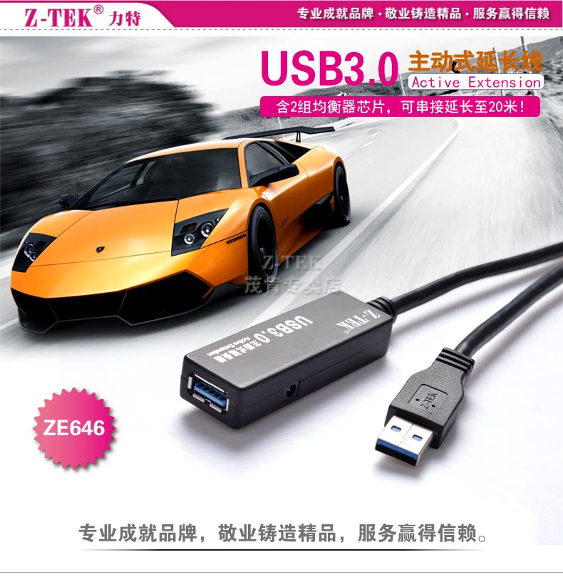 Câble extension USB - Ref 435259 Image 6