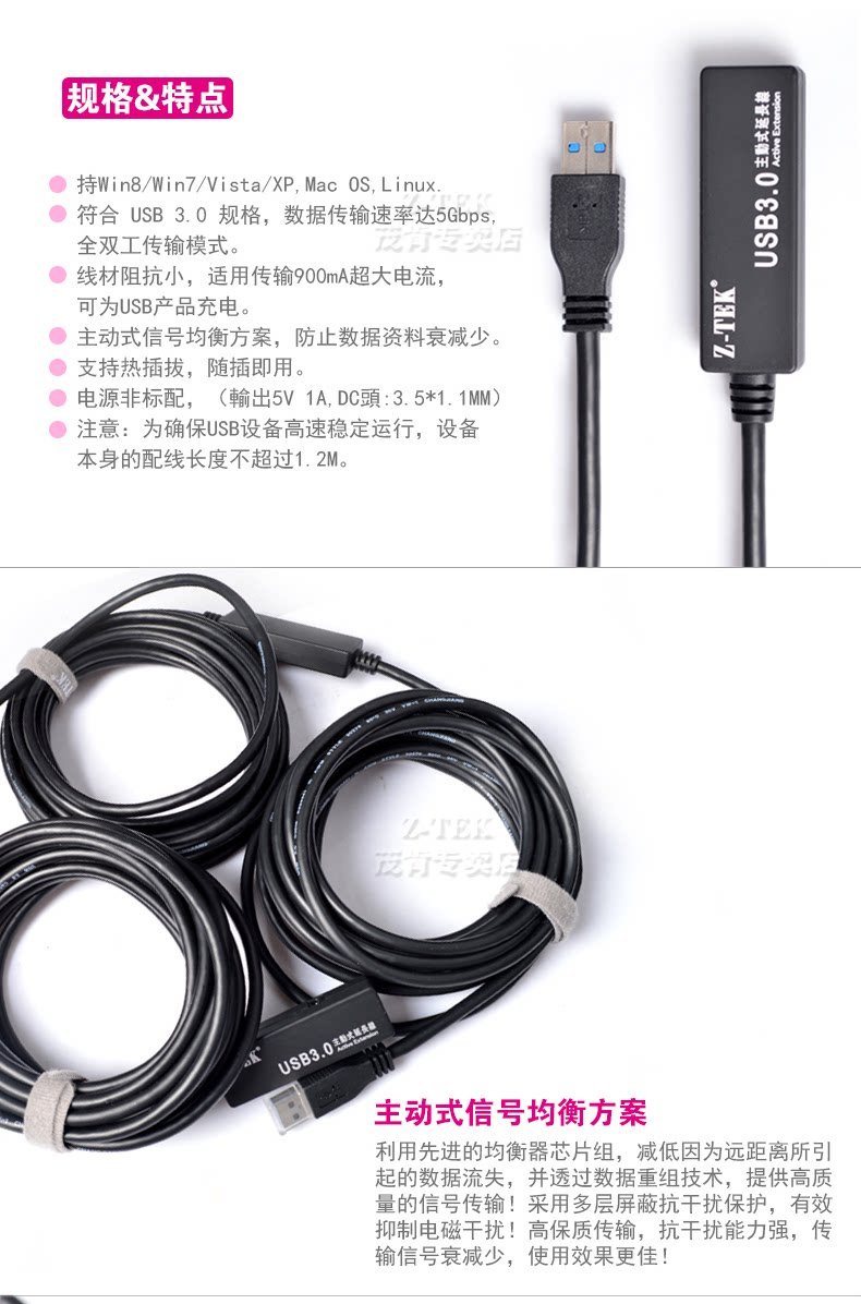 Câble extension USB - Ref 435259 Image 8