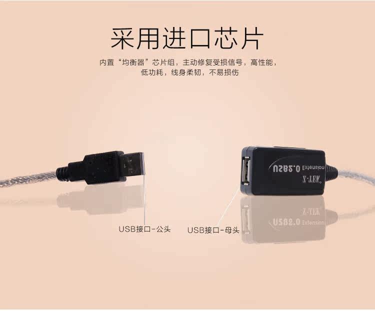 Câble extension USB - Ref 435238 Image 11