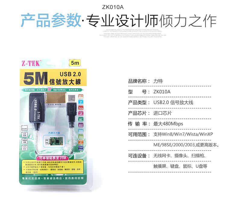 Câble extension USB - Ref 435238 Image 8