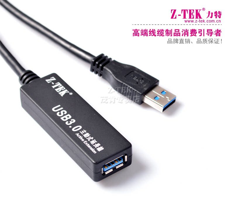 Câble extension USB - Ref 435259 Image 9