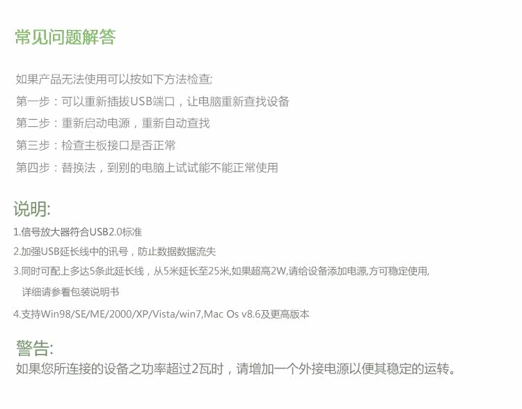 Câble extension USB - Ref 435238 Image 21