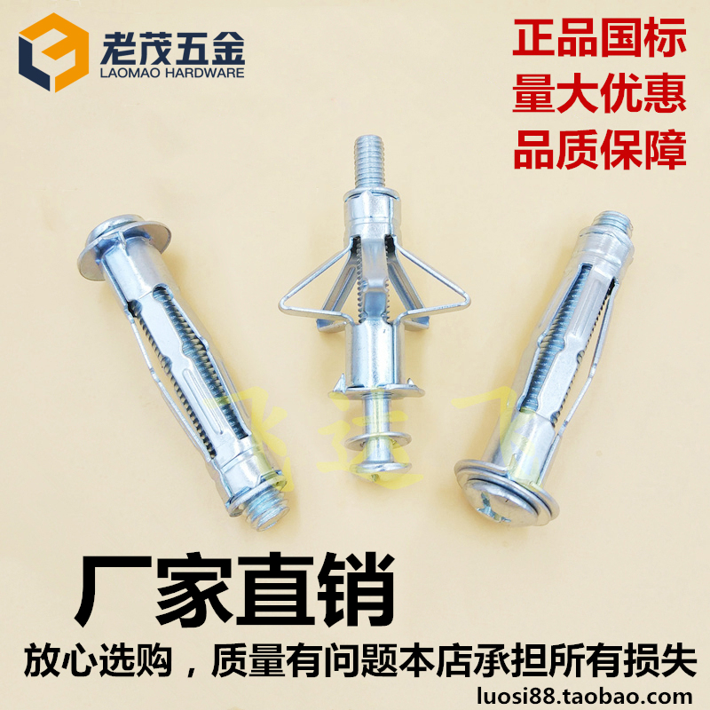 Hollow wall Marble hollow brick Special iron aircraft expansion screw Prefabricated gypsum board Hollow gecko hanging TV