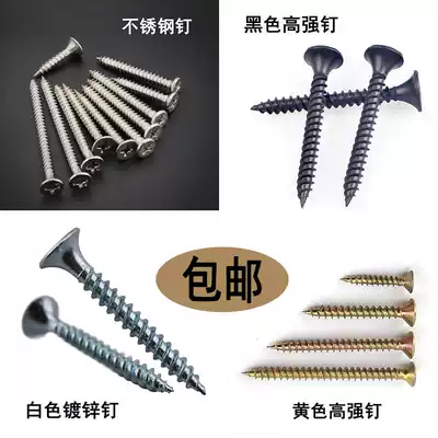 Wall switch socket panel installation special extended self-tapping screws stainless steel cross flat head countersunk head screws
