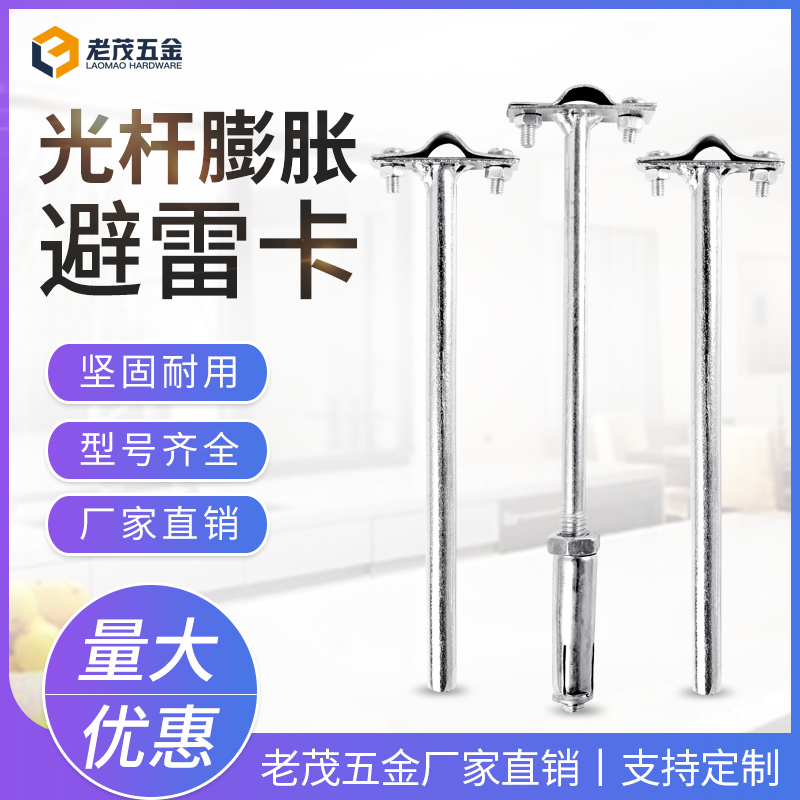 Lightning protection card Peng expansion lightning protection card Light rod Lightning protection with bracket clip Lightning protection support frame Lightning protection net Hot dip galvanized support card