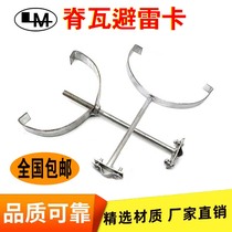 Ridge waka Galvanized tile lightning arrester Lightning arrester with bracket support card thickened rod Lightning arrester Lightning rod Lightning rod Lightning rod Lightning rod Lightning rod Lightning rod Lightning rod Lightning rod Lightning rod Lightning rod Lightning rod Lightning rod Lightning rod lightning rod