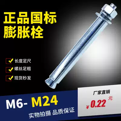 Zhengguo standard expansion screw 8m metal explosion screw extended long iron expansion screw 10m external pull bolt