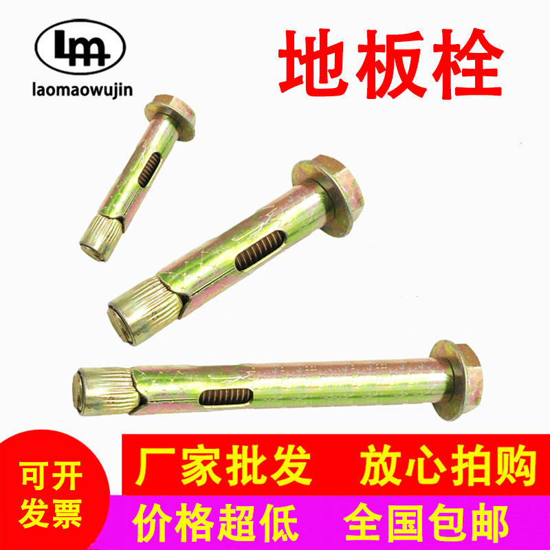 Hexagonal casing gecko Inner expansion screw Small diameter Floor bolt bolt implosion expansion bolt Expansion bolt
