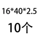 16*40*2. [10]