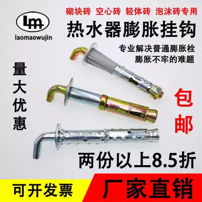 Block brick, hollow brick, foam brick, light brick, loose wall, water heater, expansion screw adhesive hook, bulging hook, bulging hook