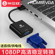 hdmi transvga converter line hdmi high-definition line with audio power supply connector laptop desktop