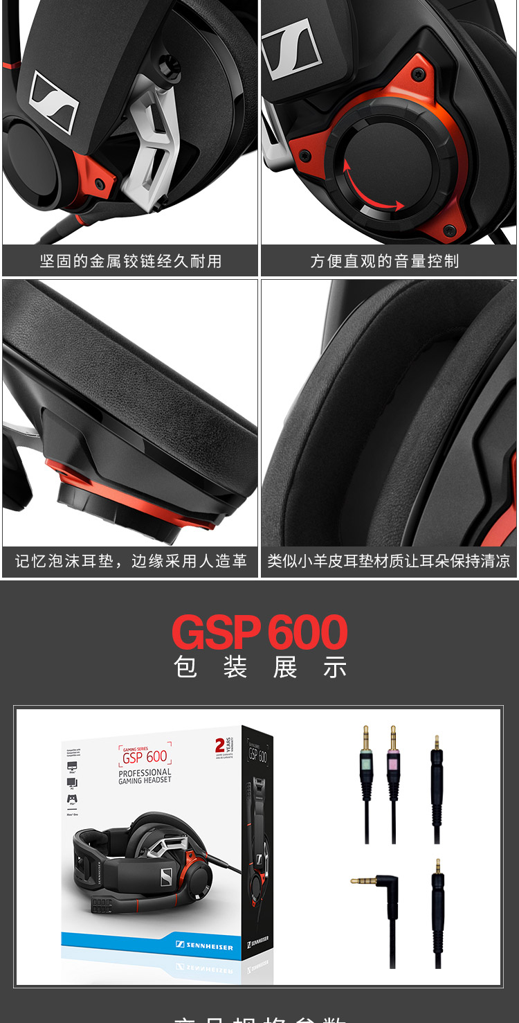 封闭式声学被动降噪、听声辨位：Sennheiser/森海塞尔 GSP 600 专业游戏耳机 Prime直邮到手1238元（京东2499元） 买手党-买手聚集的地方