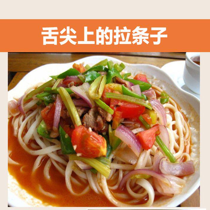 新疆拉条子面的LOGO